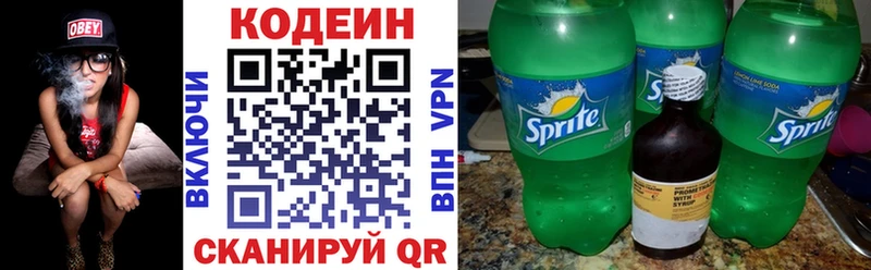 Codein Purple Drank  Обоянь 